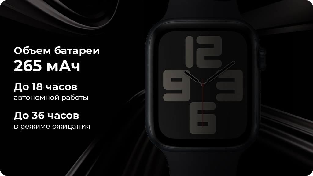 Умные часы Apple Watch Series SE 2023 Cellular 44мм Aluminum Case with Sport Band Темная ночь S/M