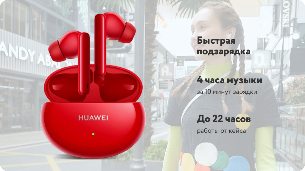 Беспроводные наушники Huawei FreeBuds 4i Серебристые