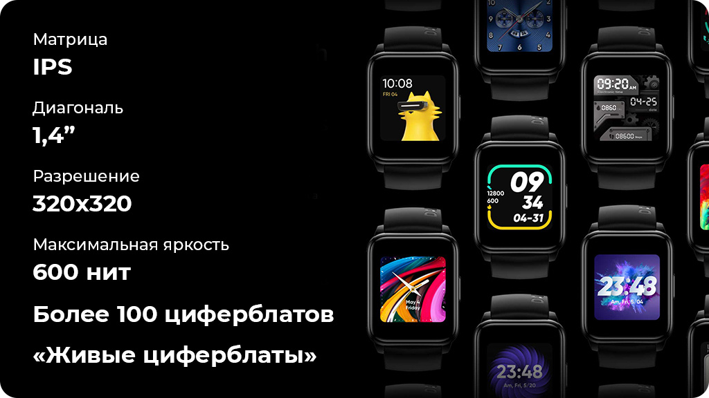 Умные часы Realme Watch 2 Черные