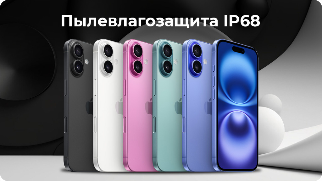 Apple iPhone 16 Plus 256 ГБ Ultramarine nano SIM + eSIM