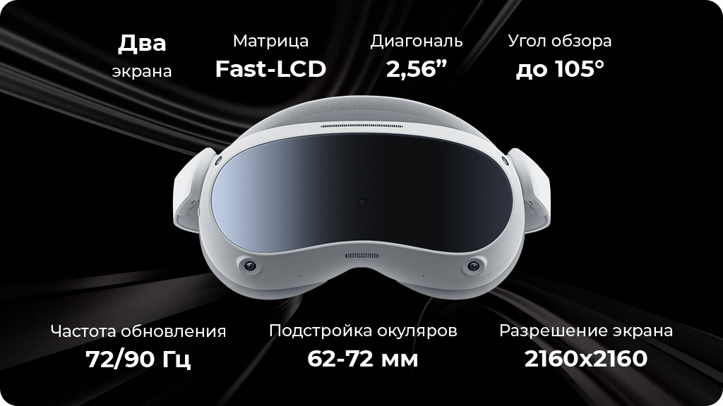 Шлем виртуальной реальности PICO 4 - 128 GB