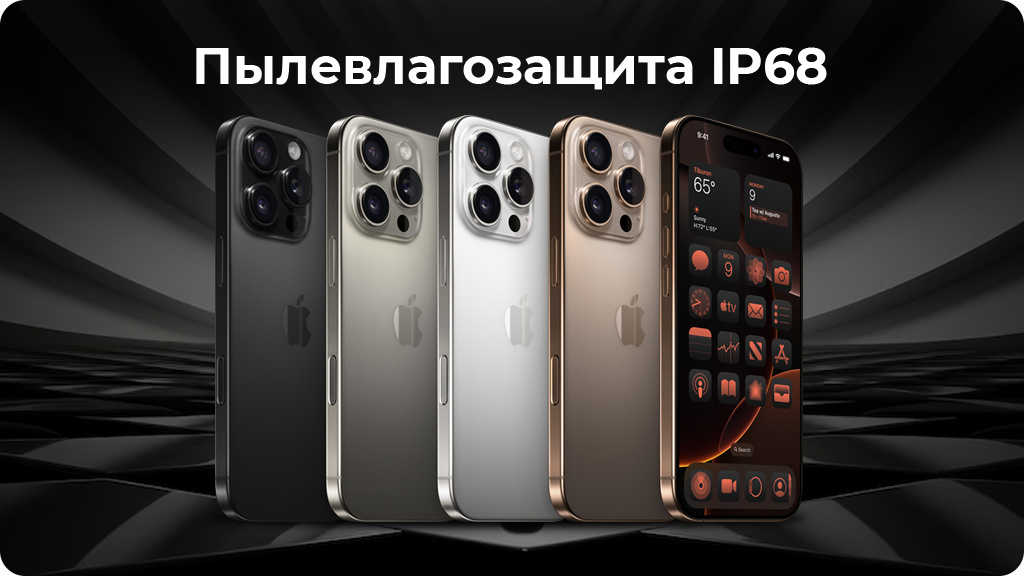 Apple iPhone 16 Pro 512 ГБ Desert Titanium nano SIM + eSIM