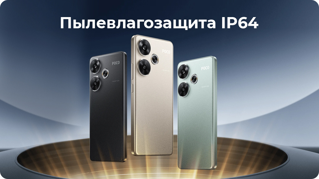 Xiaomi Poco F6 12/512Gb Global Бежевый