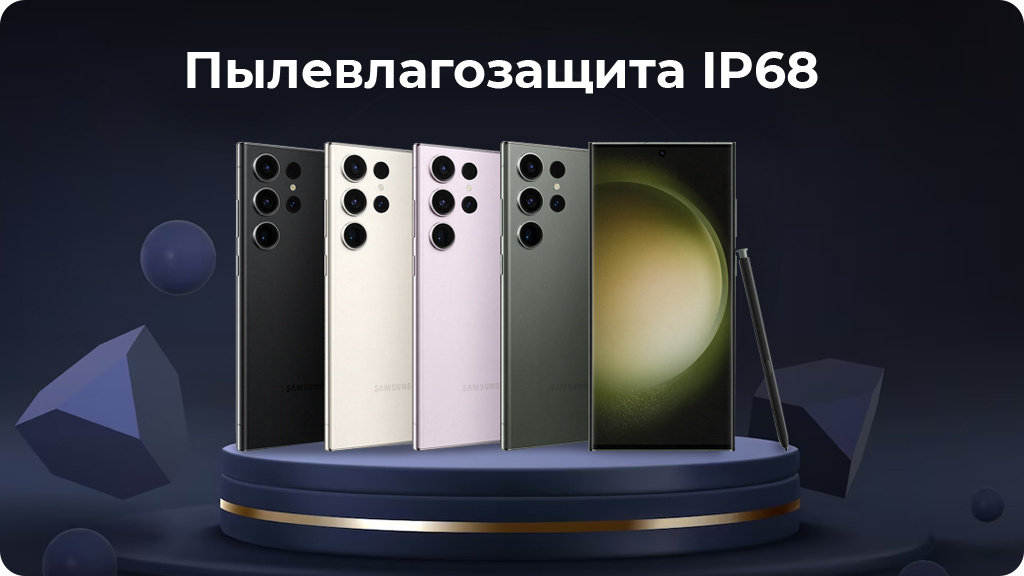 Samsung Galaxy S23 Ultra 8/256GB Черный фантом