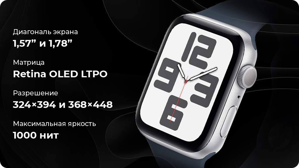 Умные часы Apple Watch Series SE 2023 44мм Aluminum Case with Sport Band Серебристый M/L