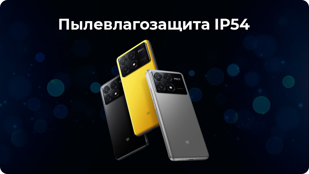 Xiaomi Poco X6 Pro 5G 12/512Gb Global Желтый
