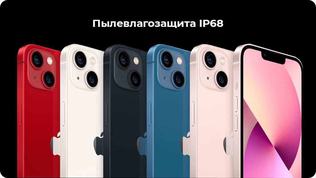 Apple iPhone 13 256Gb Красный (JP)